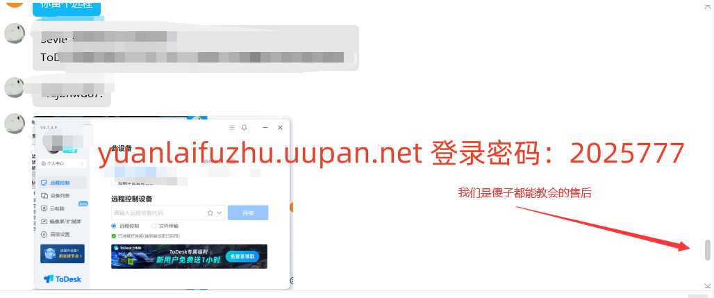 品质售后